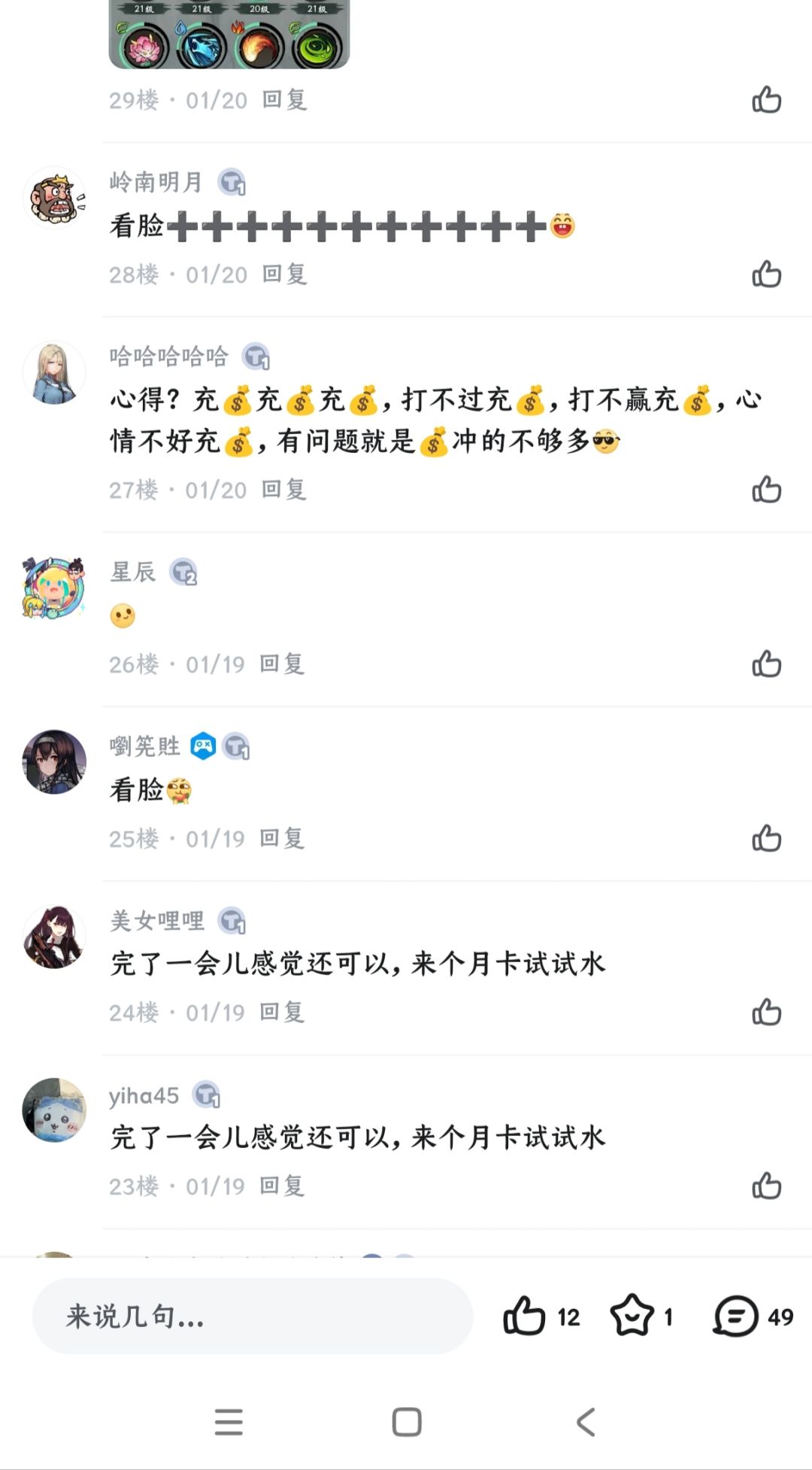 这b游戏里面全是拖，我有证据 7