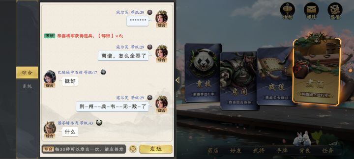 屏蔽词调整一下吧截图
