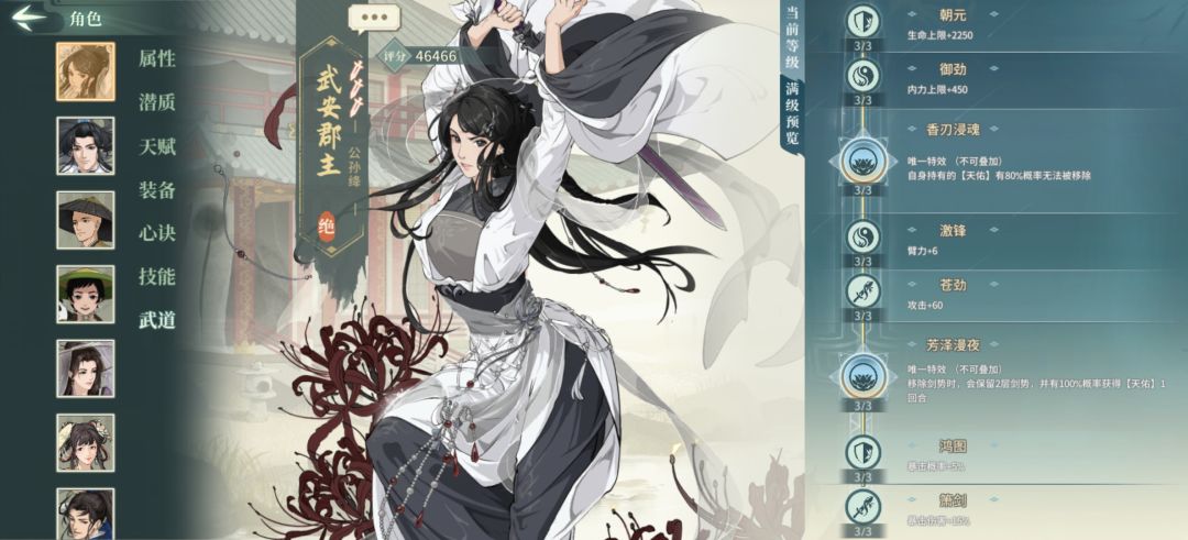 公孙绛bug 2