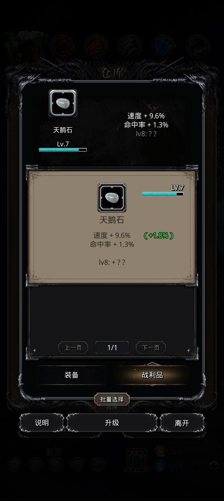 吾天鹅石有大帝之资截图