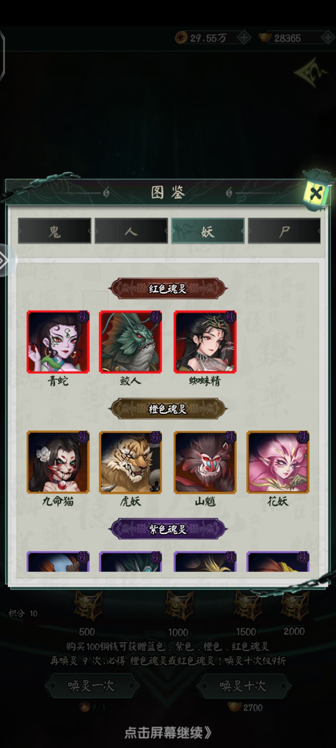 【阴阳界一周年】竟然有这么好玩的游戏 3
