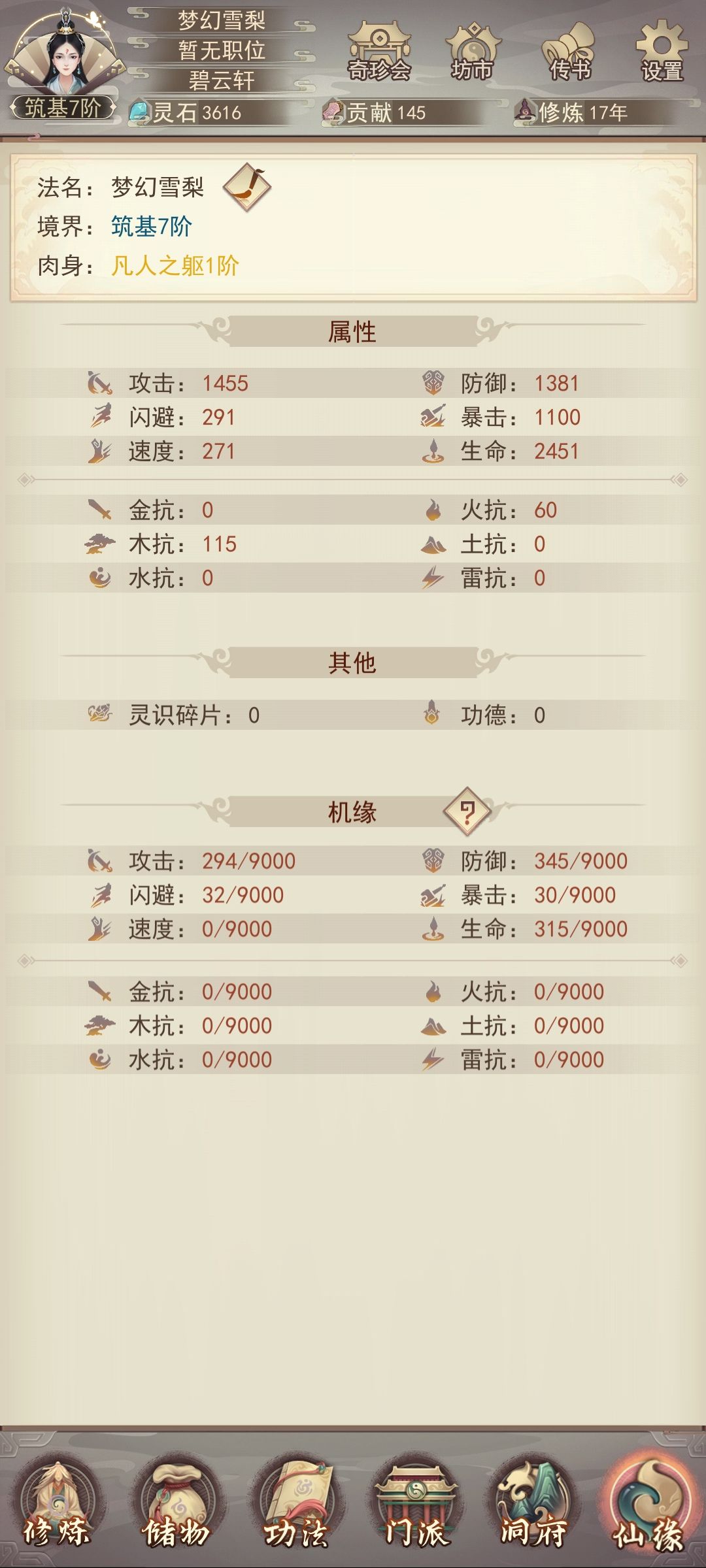 通关属性 2