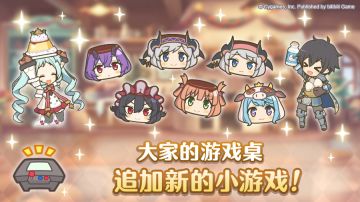 「大家的游戏桌」追加新的小游戏