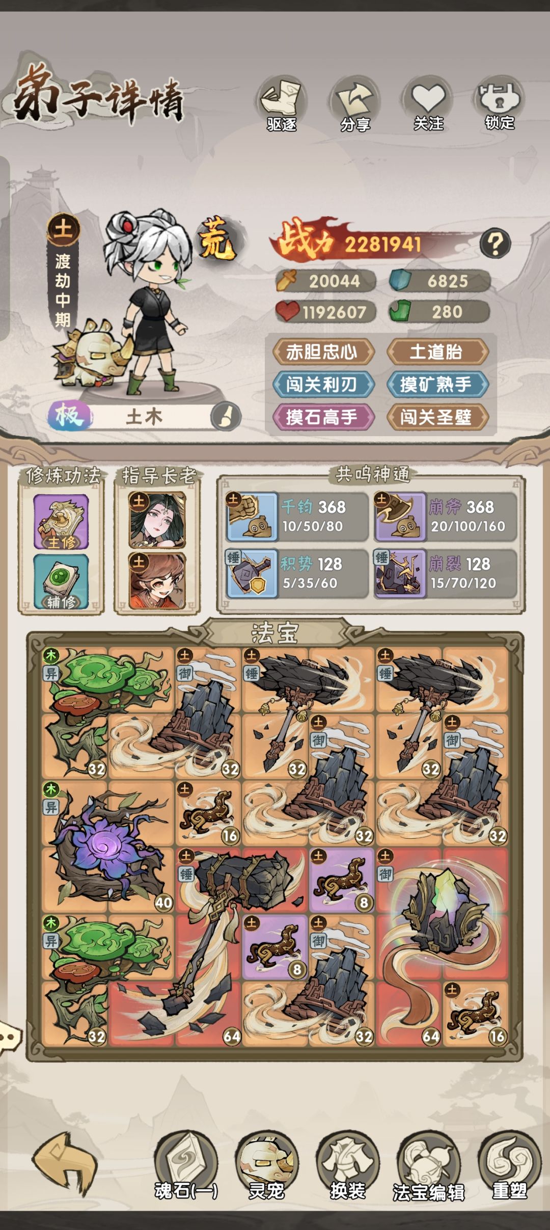 《微氪零氪从入坑到入坟攻略》 14