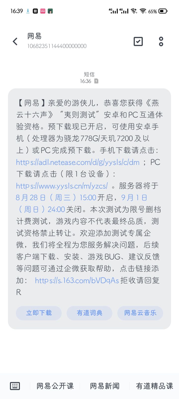 兄弟们,我先行一步截图