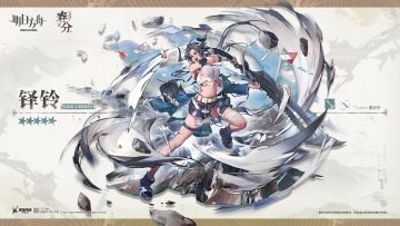 【新增干员】信使搬运的，是一段又一段人生，这人生分明与我无关，又与我有关。