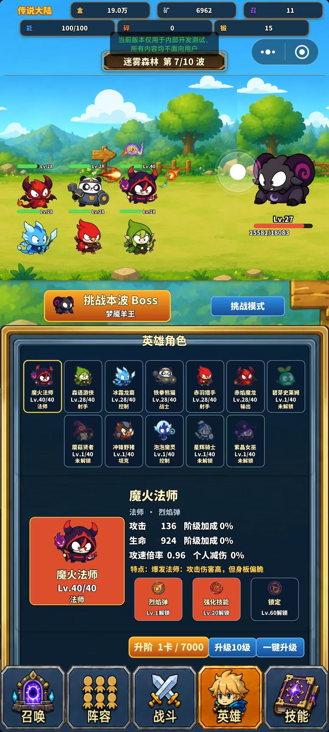 大家好 我的新游《传说大陆》上线了 2