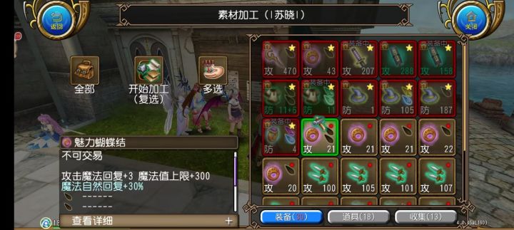 眼里全是绝望截图