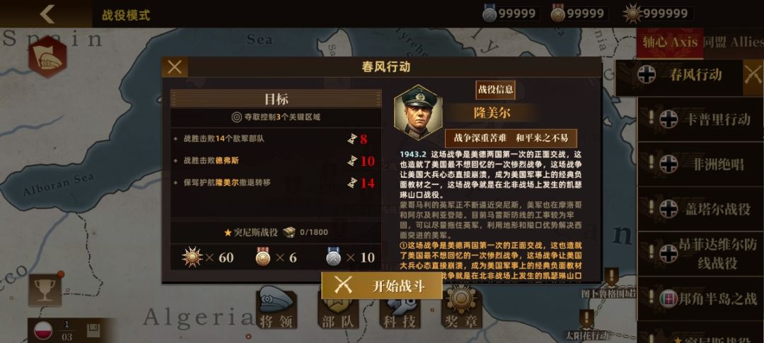 81战争的延续mod截图