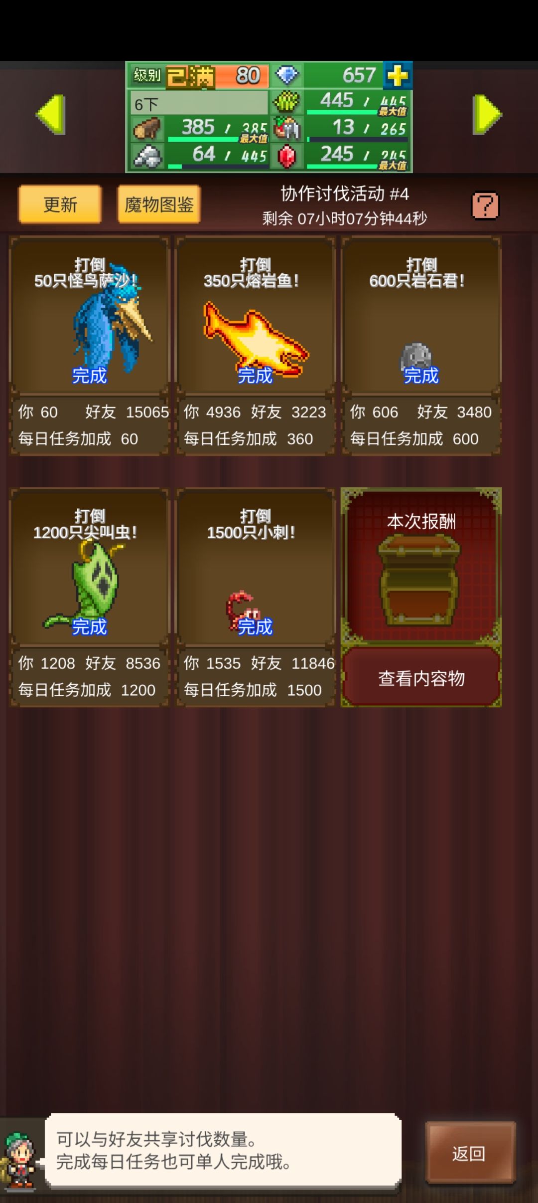 本周末班车 1
