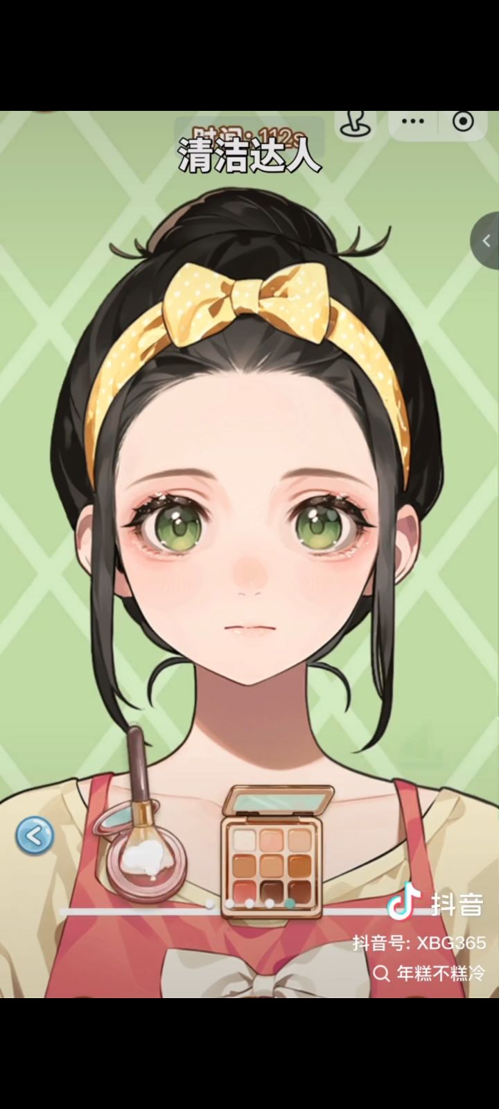 【本周关卡分享】化妆高手,解锁百变精致美妆体验✨截图