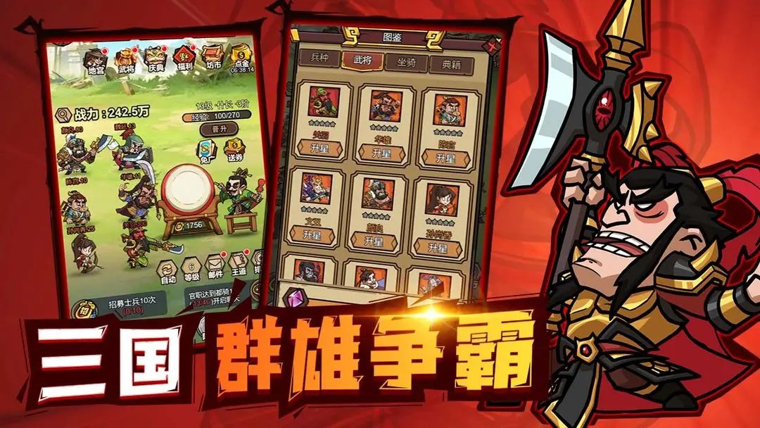 【新游预约】Q萌三国卡牌手游，极品三国！ 2