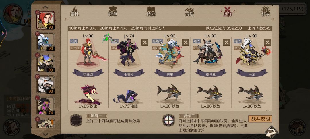 我的最佳阵容：狂战+圣骑+神射+火法+猎人
神射+狂战+猎人点杀效果还是可以的
ID：1188986333184548864截图