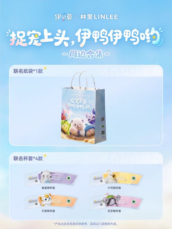 伊莫林里联动开启,周边情报 3