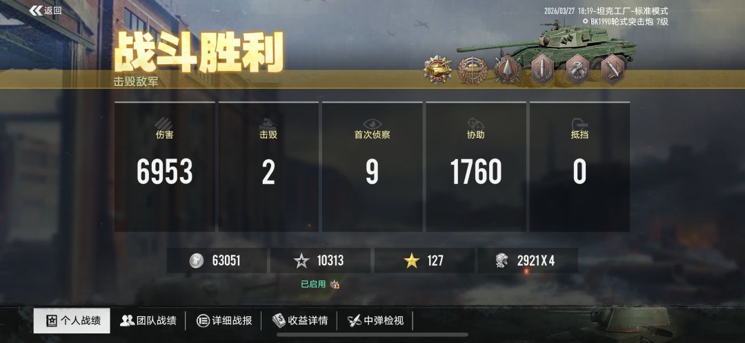 8天肝出BK1990-120,不靠技术就靠肝 3