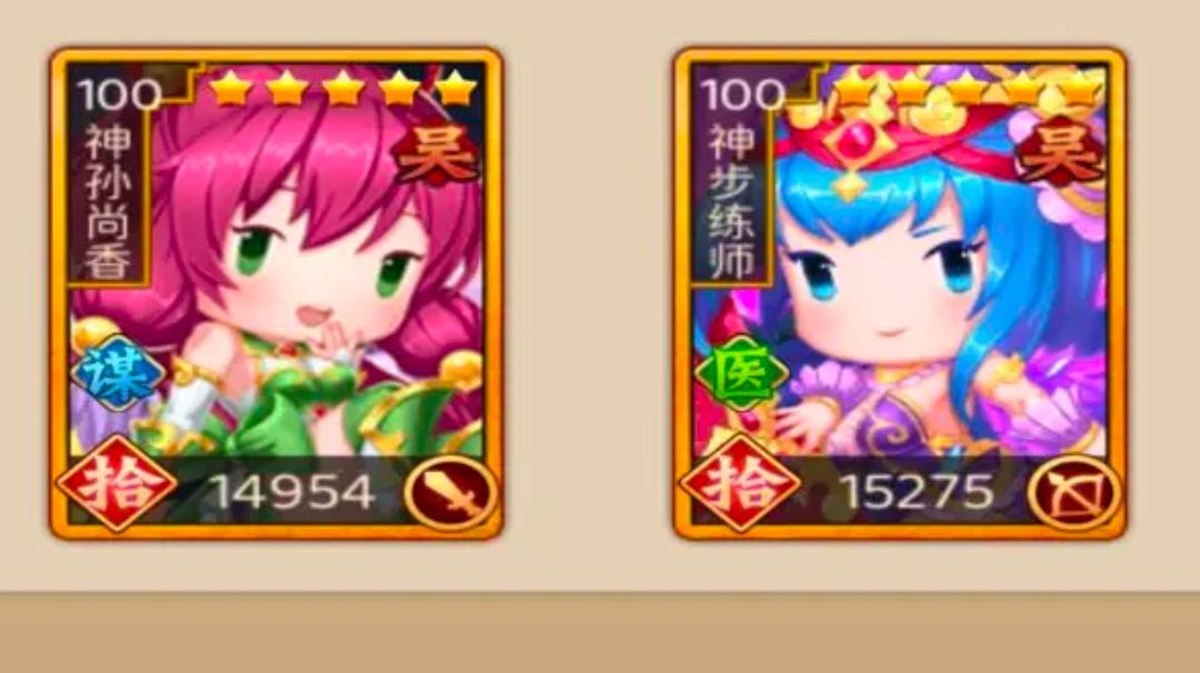 吴国神将阵容讨论截图