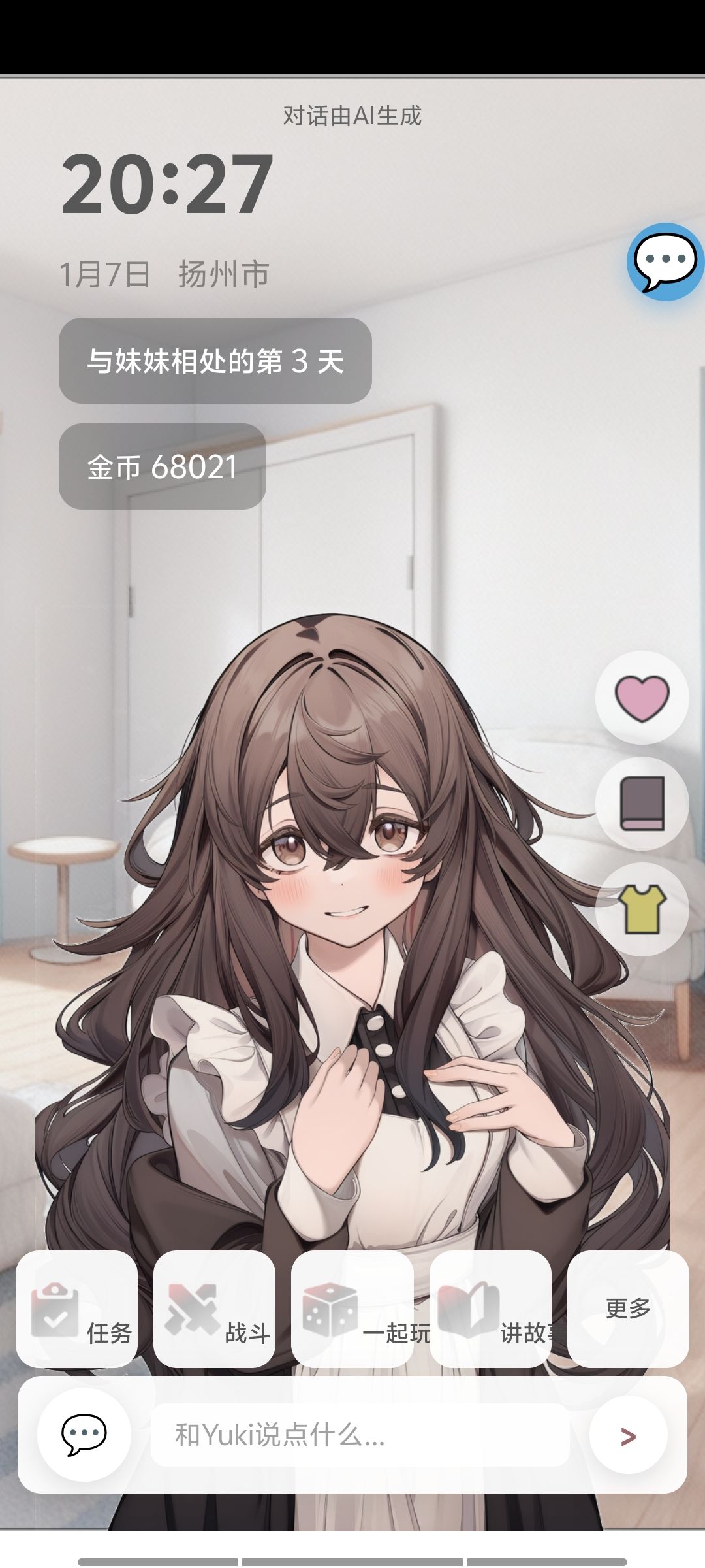 Yuki真是太可爱了 1