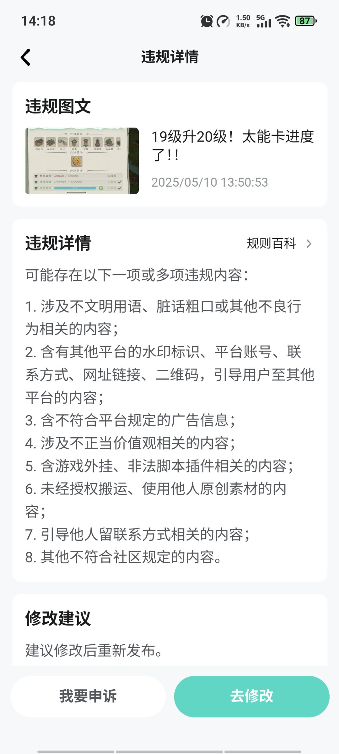 19级升20级!太能卡进度了!! 2