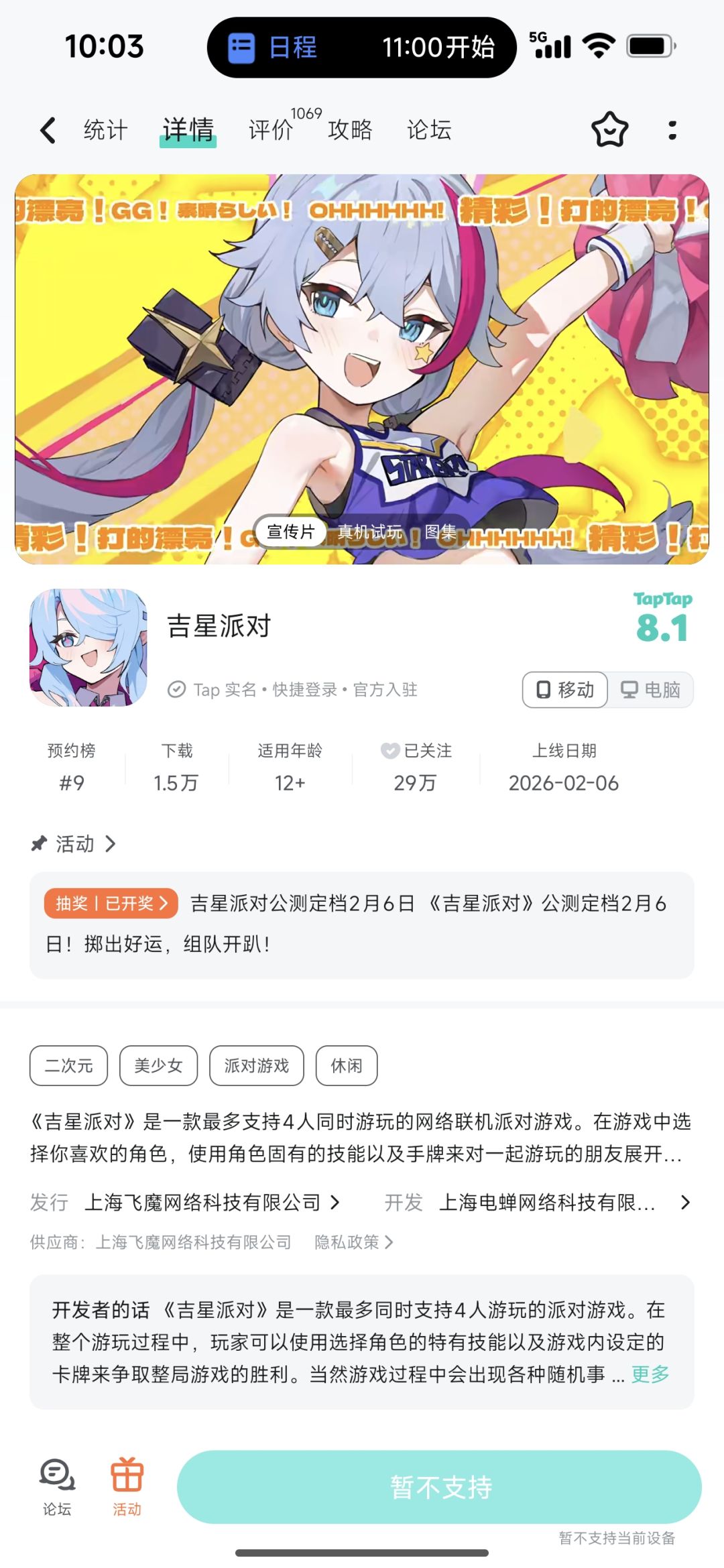 官网链接 3