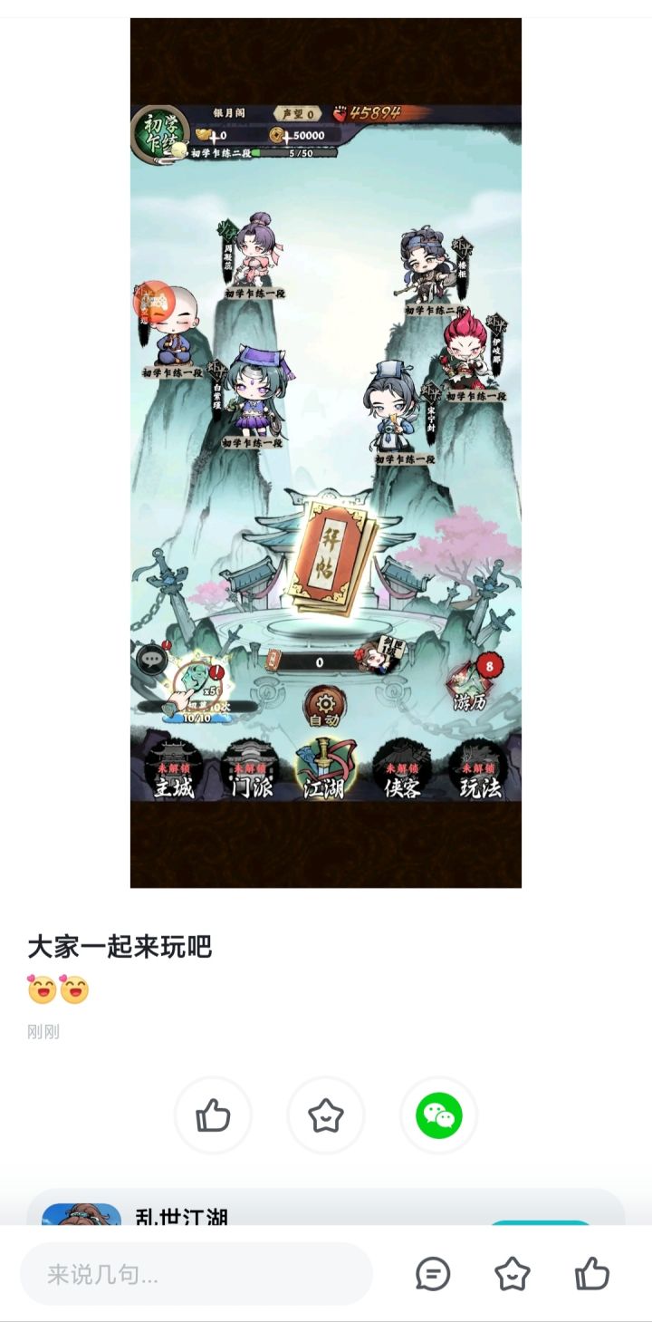 适合上班摸鱼党截图
