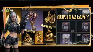 倒计时1天！仓库展览大赛终极Battle，就这个囤囤鼠爽！