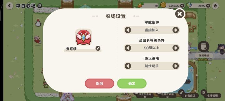 农场~截图