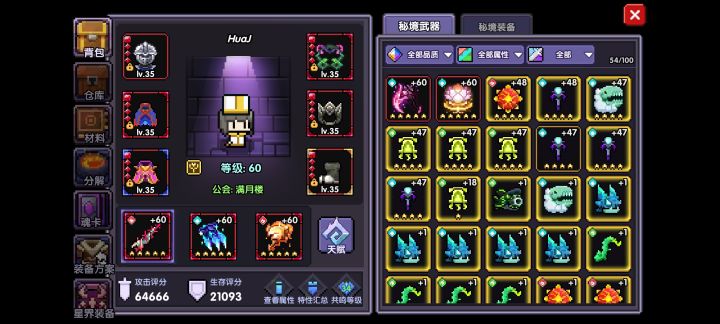 求助截图