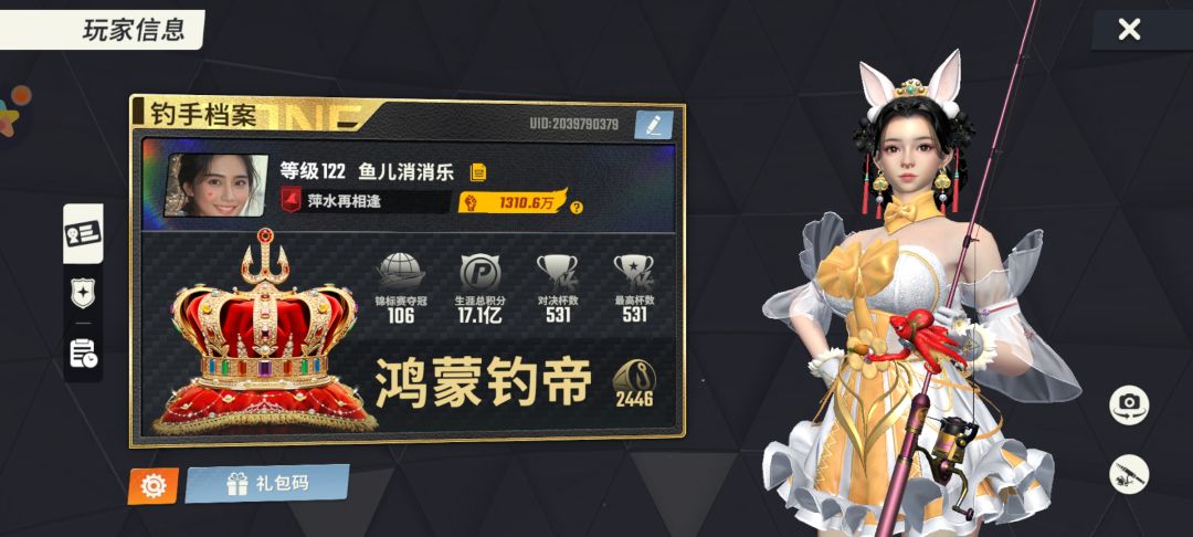 新建俱乐部收人 2
