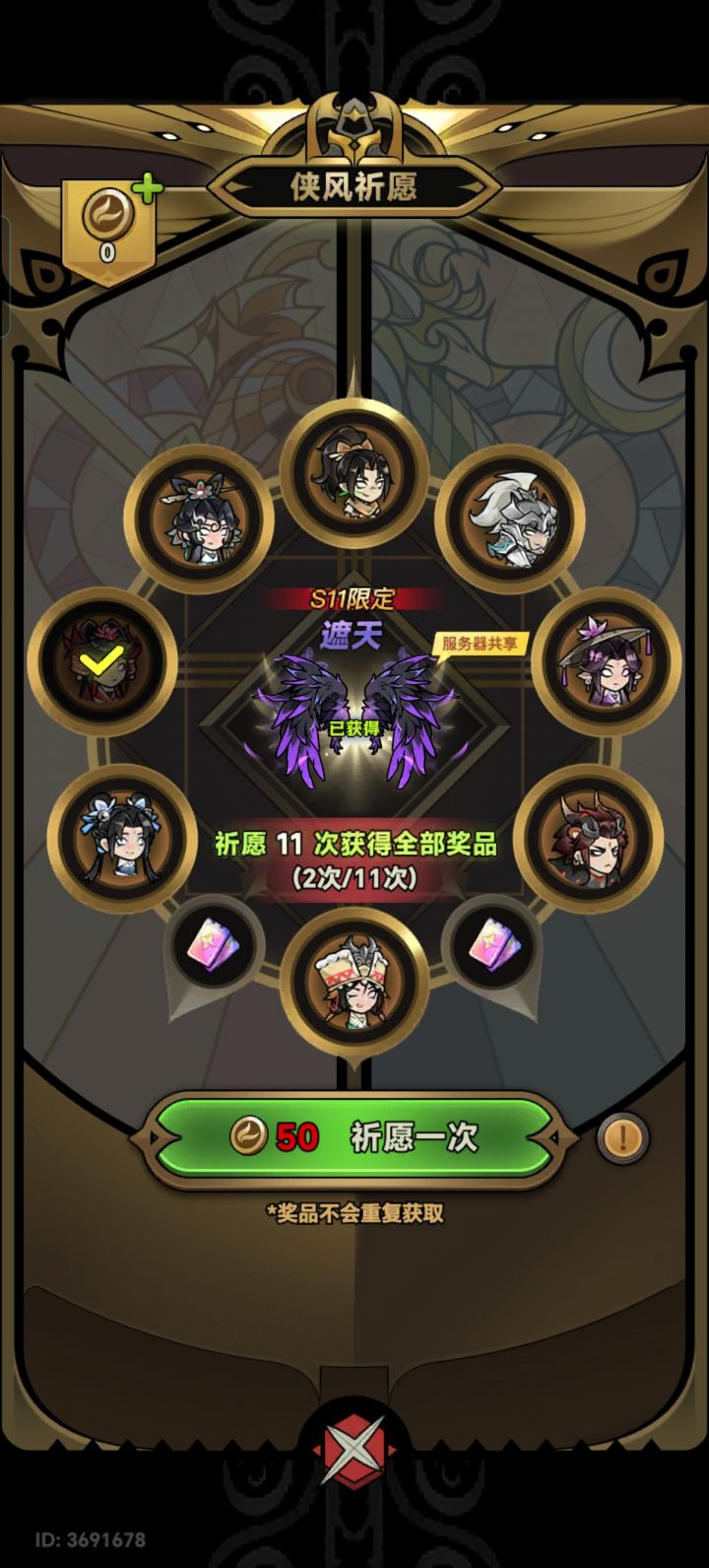 两发中奖截图