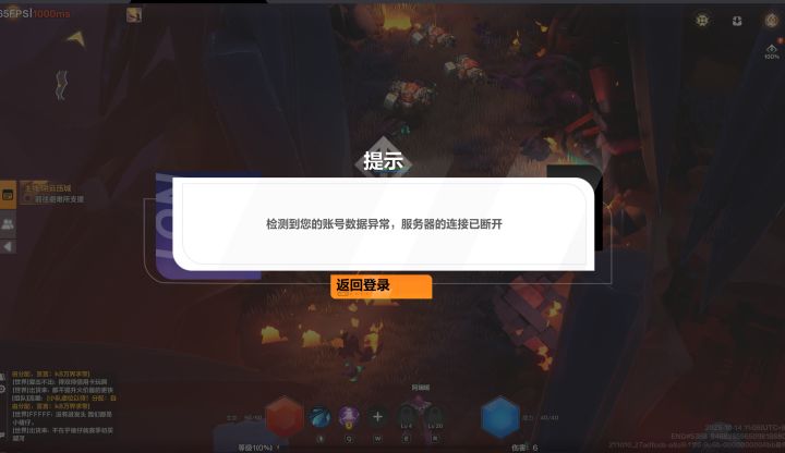 有大佬能解决模拟器上这个问题吗？截图