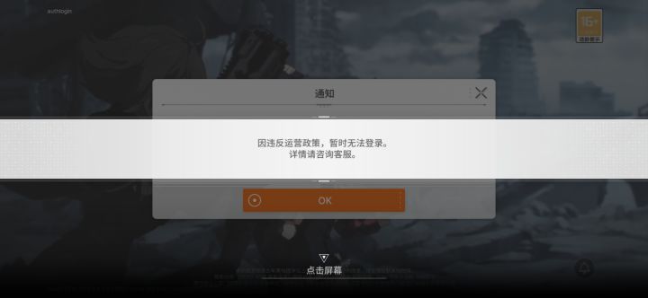 哥们,你不分青红皂白的,你封号我两天。截图