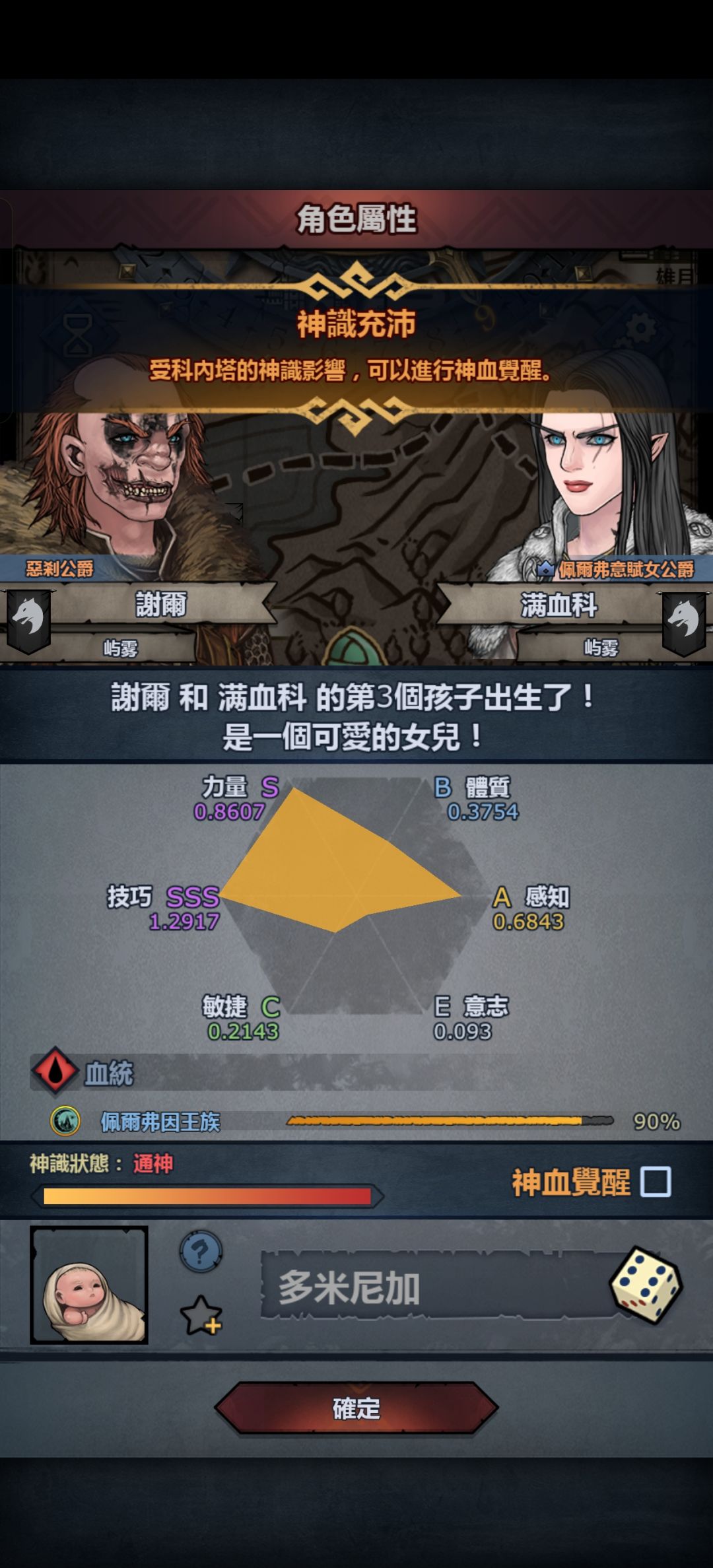 依旧喂猪流 3