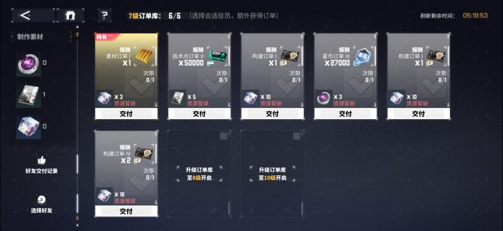 坏，材料搞完了，截图
