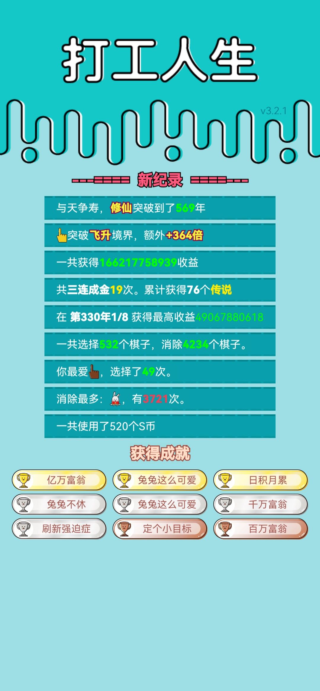 我的打工回顾 2