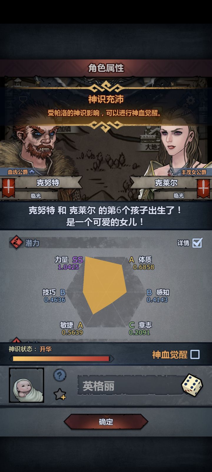 同神女儿出了截图