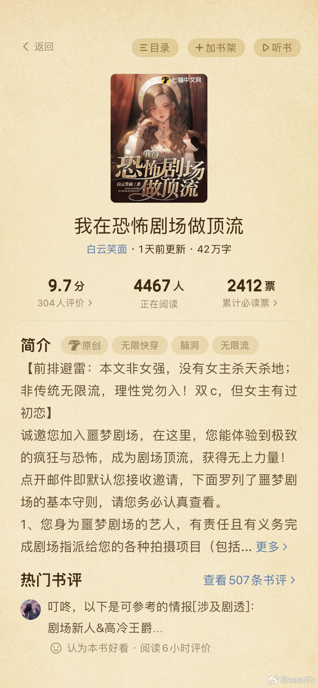 被偷家了 1