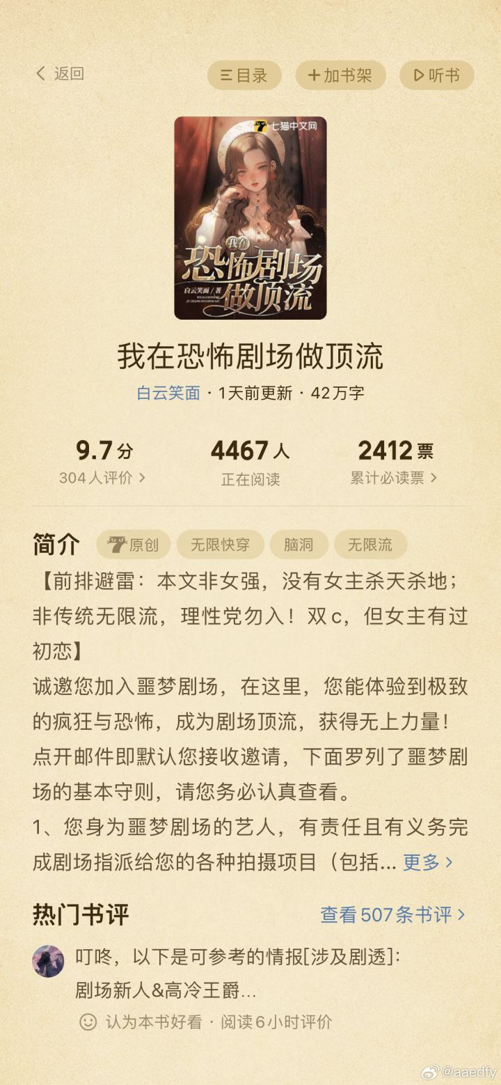 被偷家了截图