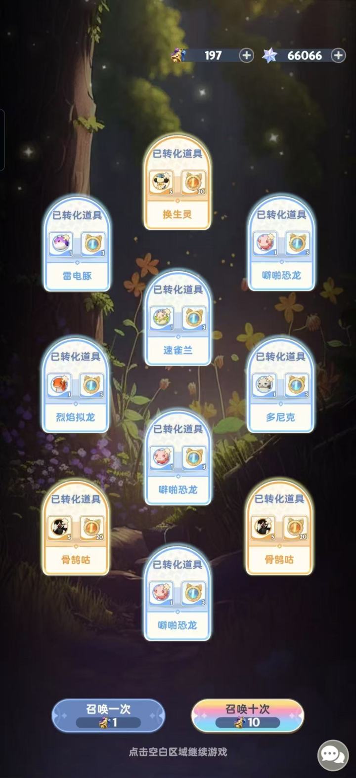 是谁三金了?截图