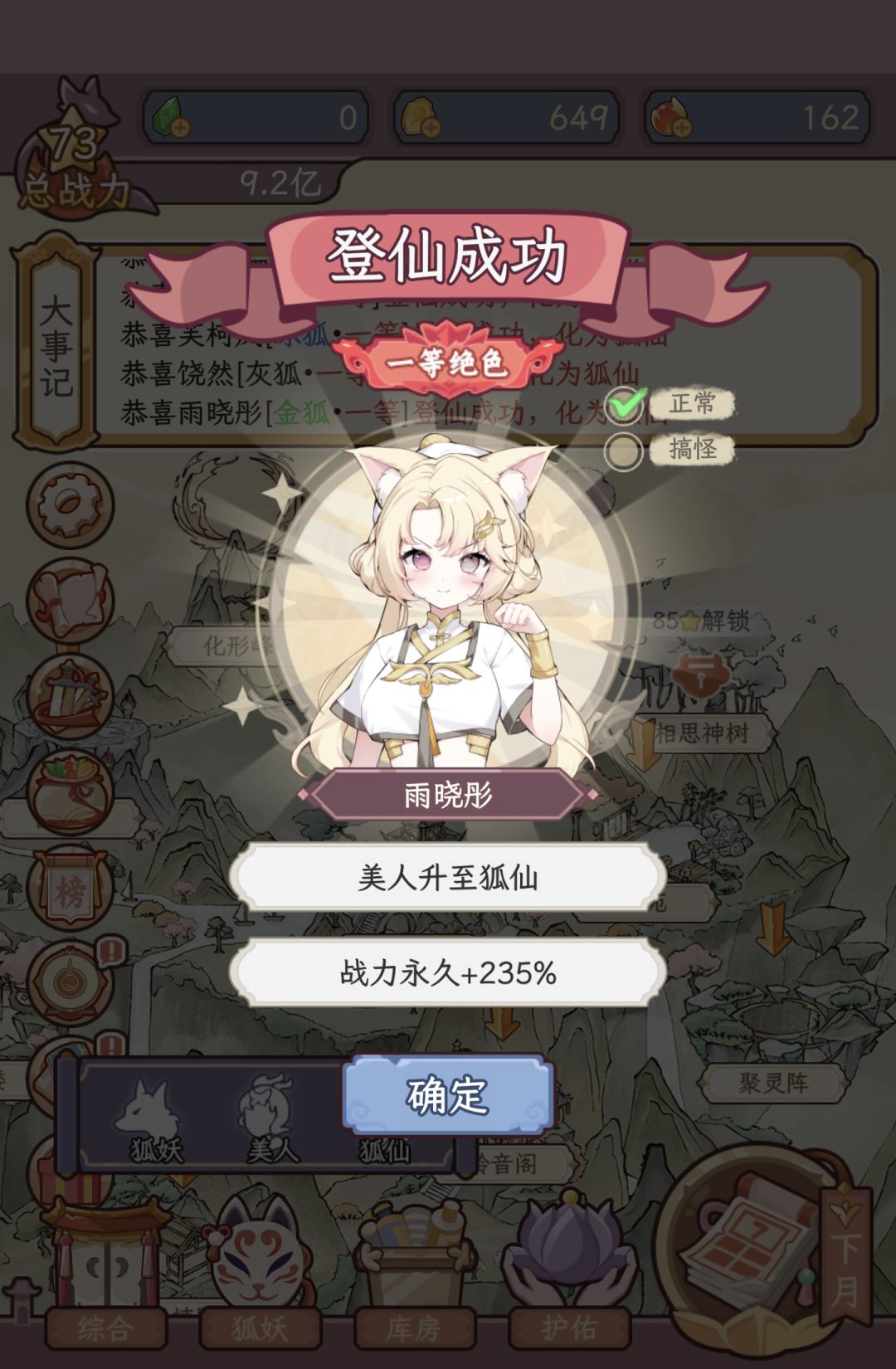 秀秀新号 3