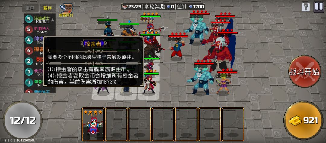 六星狼很猛? 1