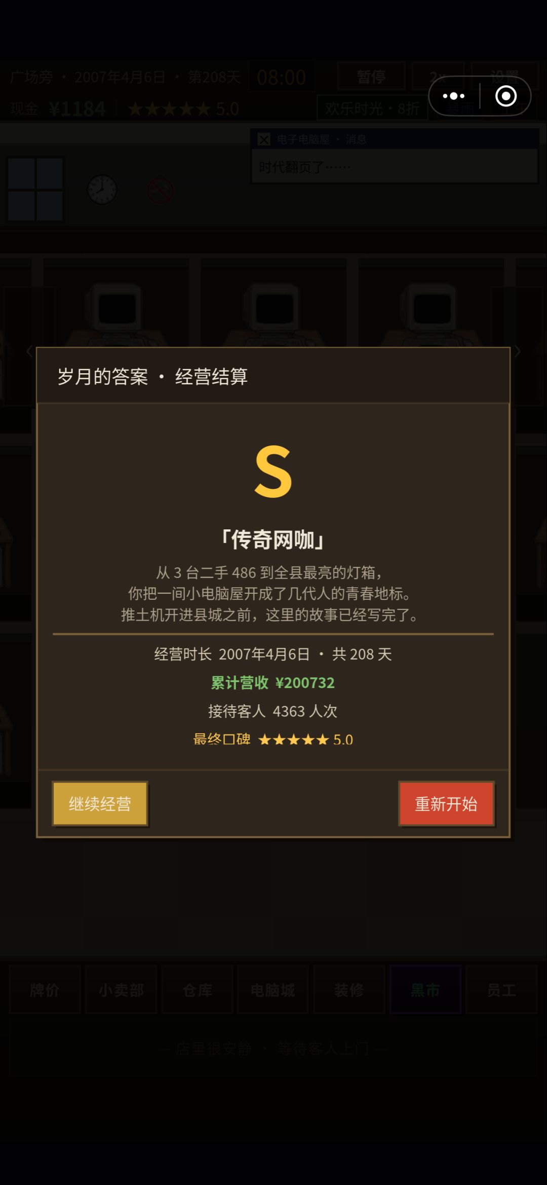 客流怎么都拉不上去 1