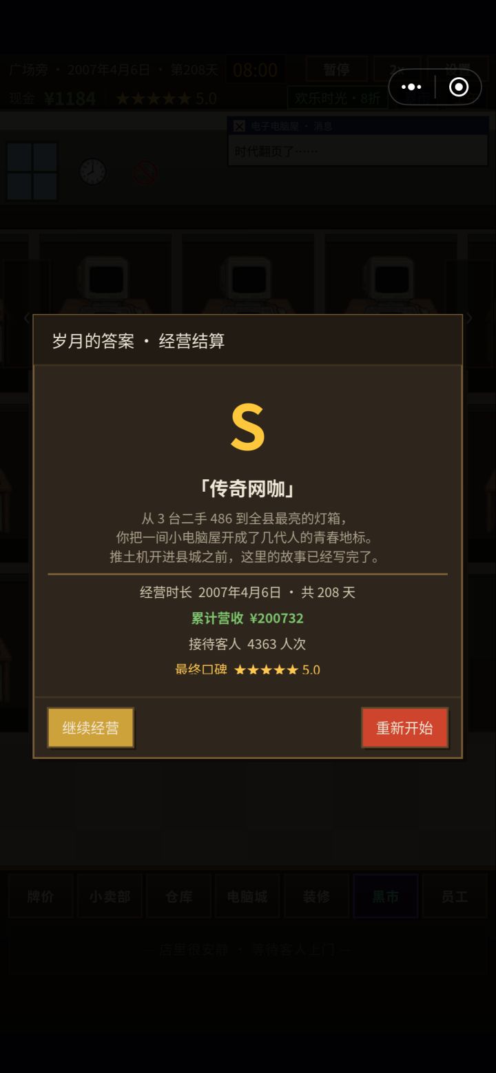 客流怎么都拉不上去截图