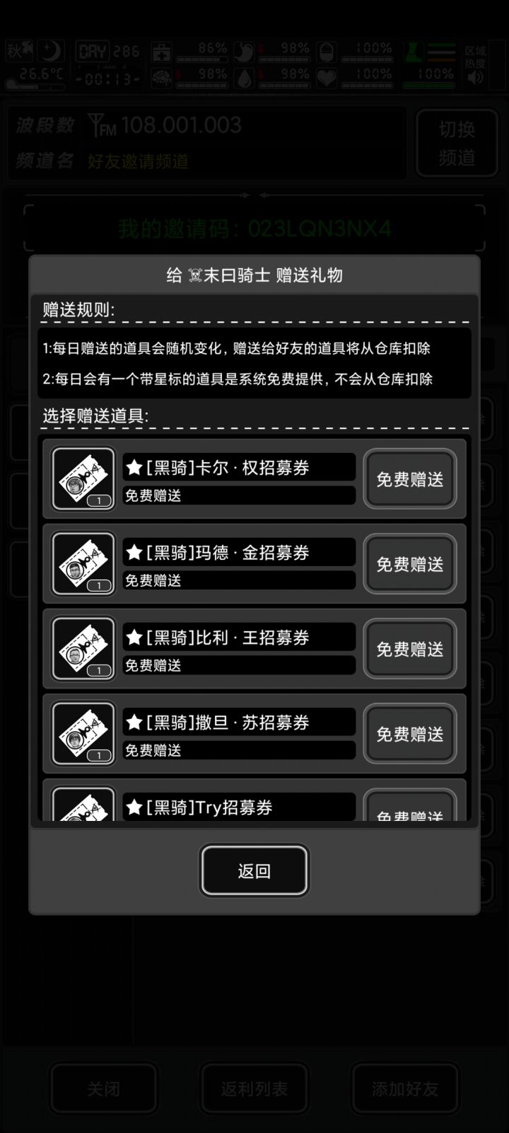 加好友，默认金截图