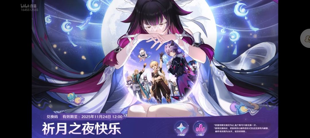 【原神】6.2前瞻直播兑换码+卡池信息 2