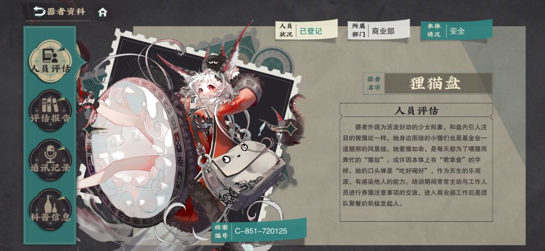 【考据】游戏里的小狸猫果然挺还原❗🧐 3