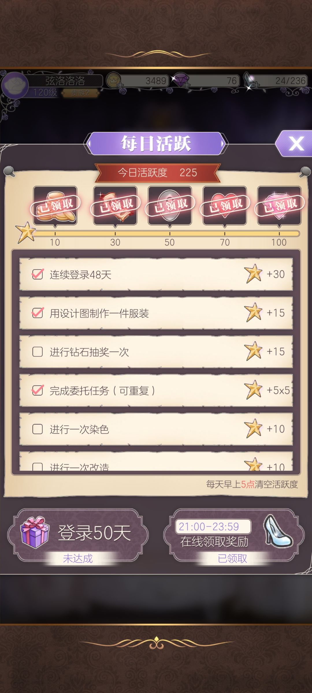 搭 2