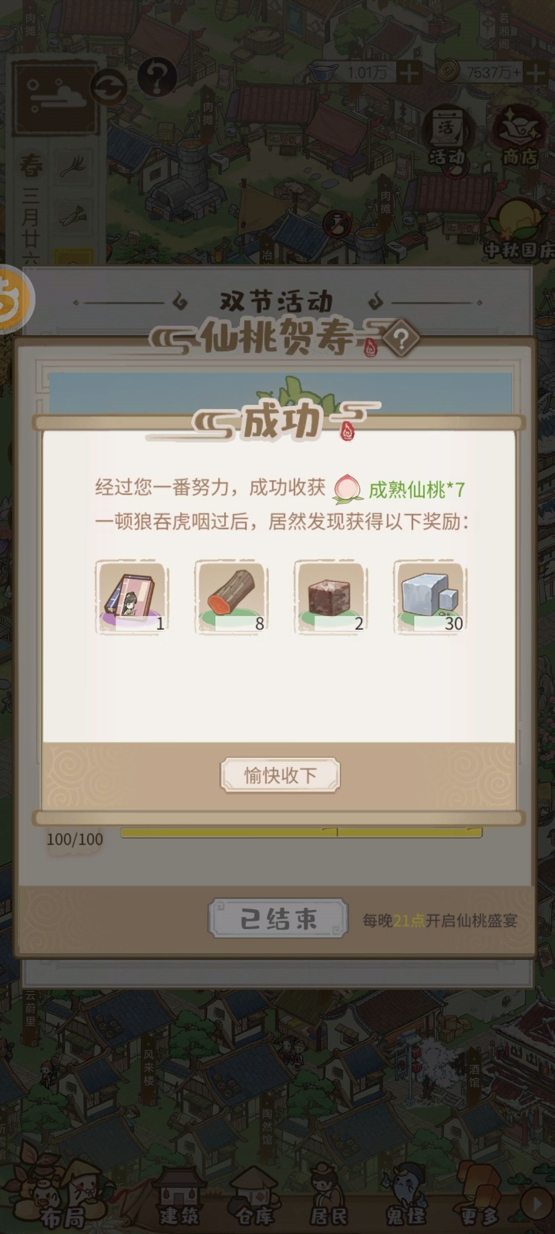 村长还没有上班,已经彻底摆烂了! 3