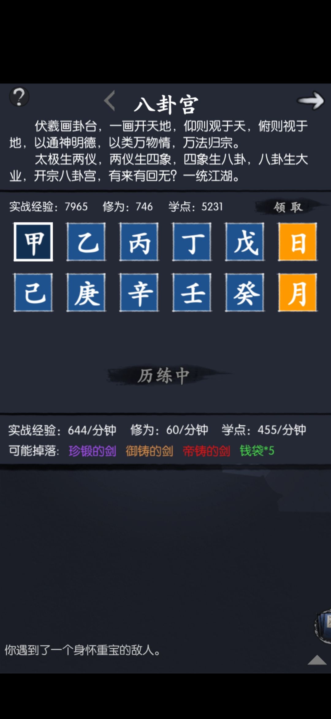 武当10月挂红 2