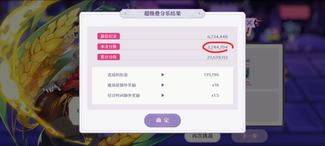 叠分乐低配队攻略(2025.11.3-11.10期) 2