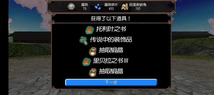 好运来，那个好运来。截图